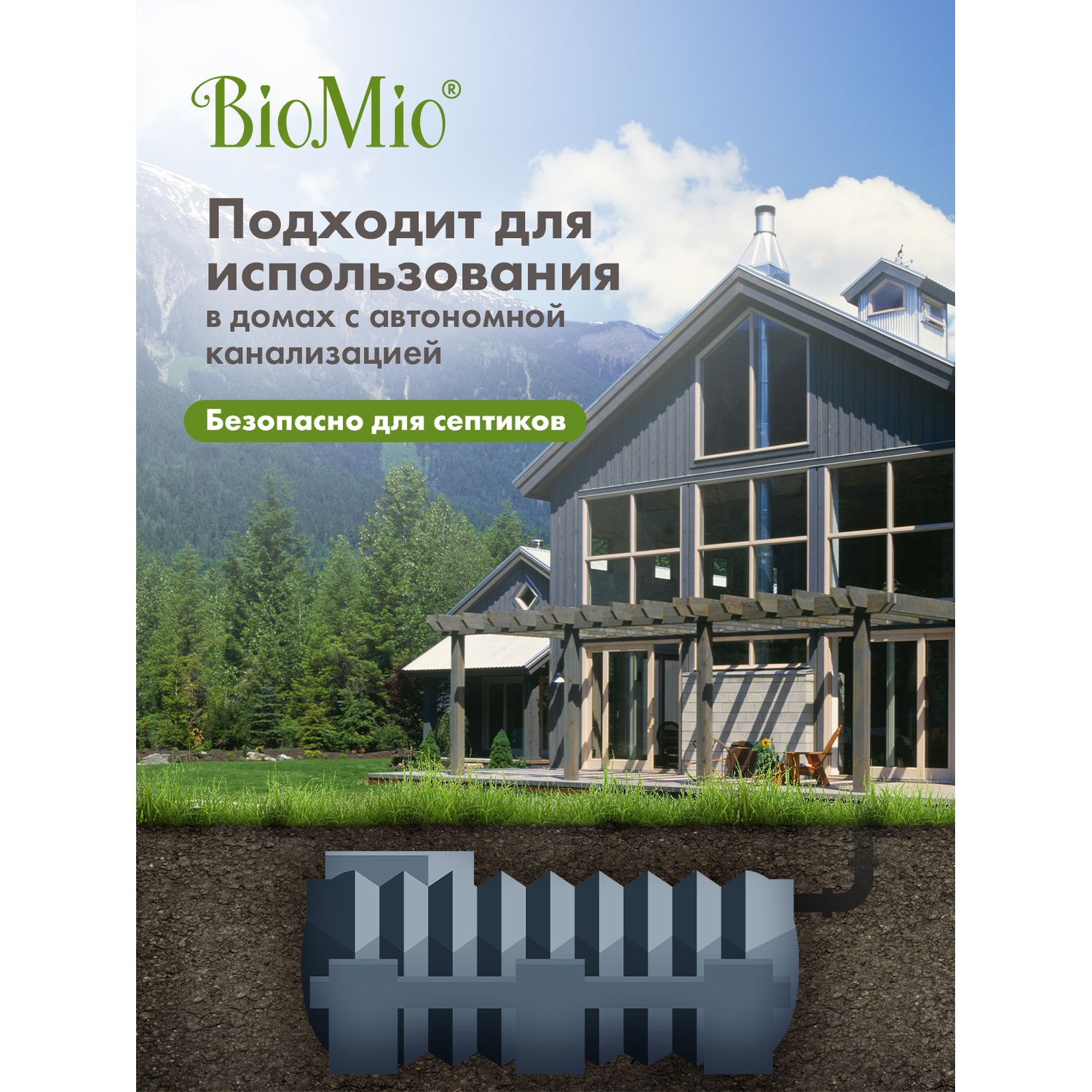 Гель для стирки BioMio Bio-Laundry Gel Colors and Whites универсальный 900мл - фото 10