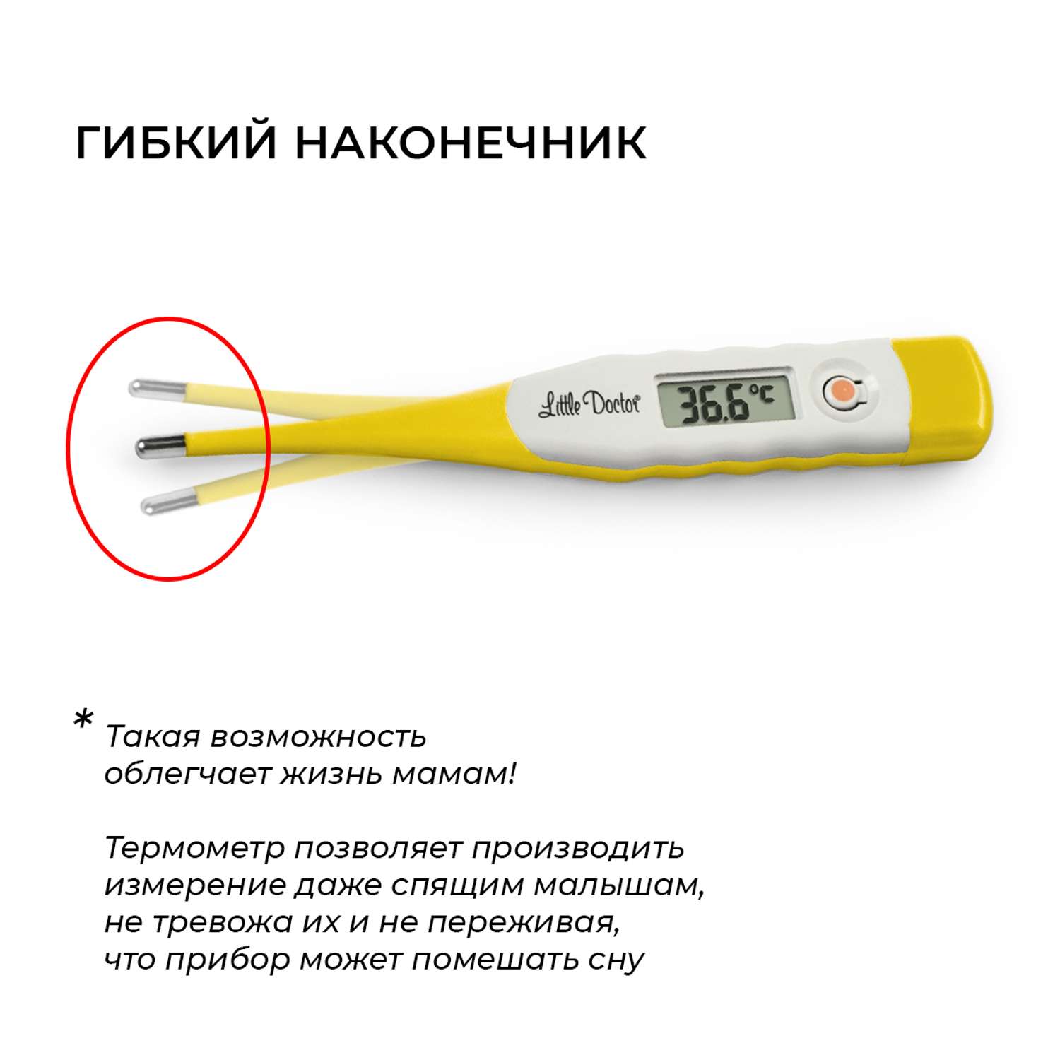 Термометр для тела Little Doctor LD-302 - фото 3