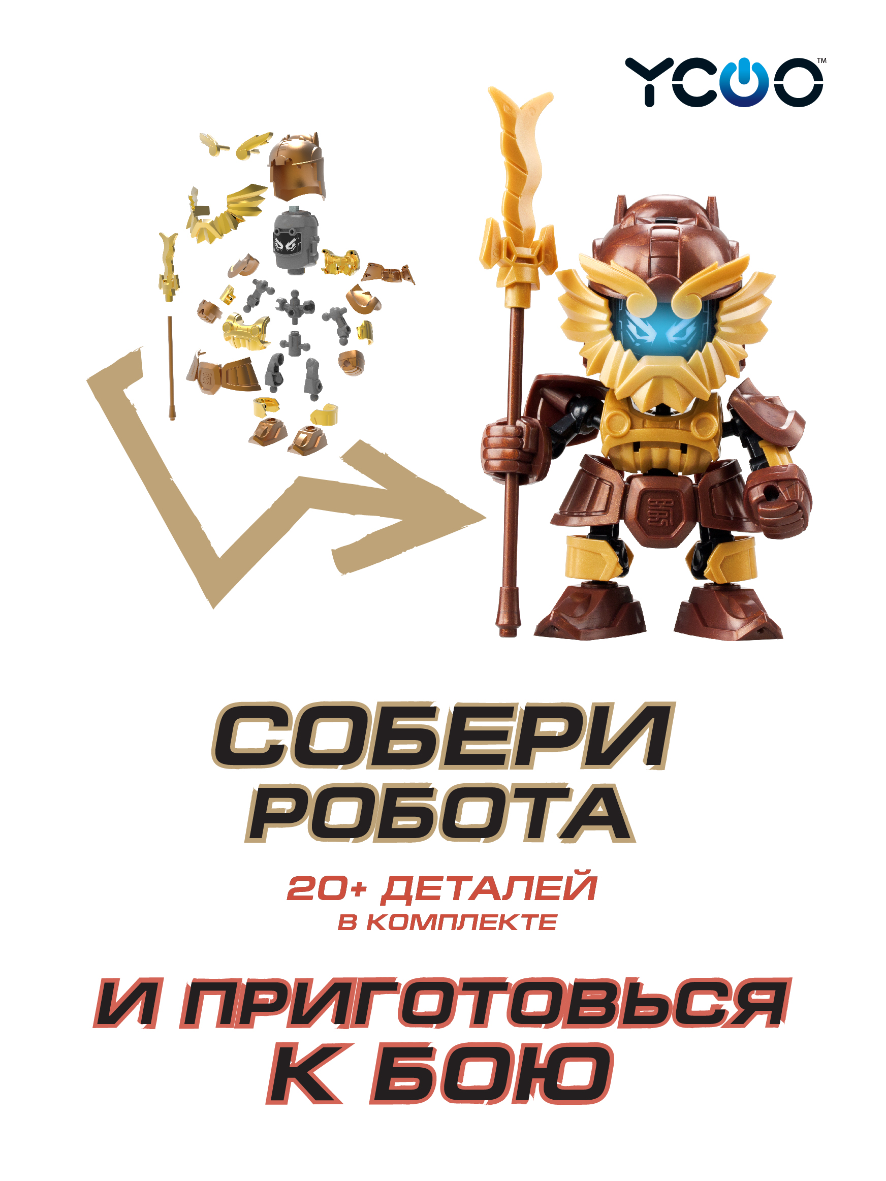 Боевой Робот YCOO Фигурка 3 Королевства Жин - фото 3