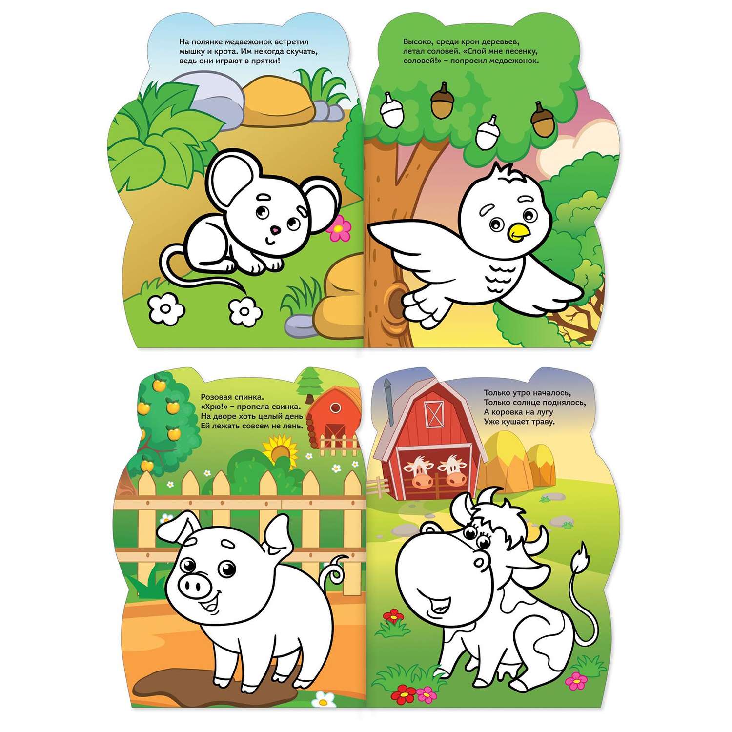 Раскраски Буква-ленд с наклейками набор «Котёнок и друзья» 8 шт по 12 стр - фото 2