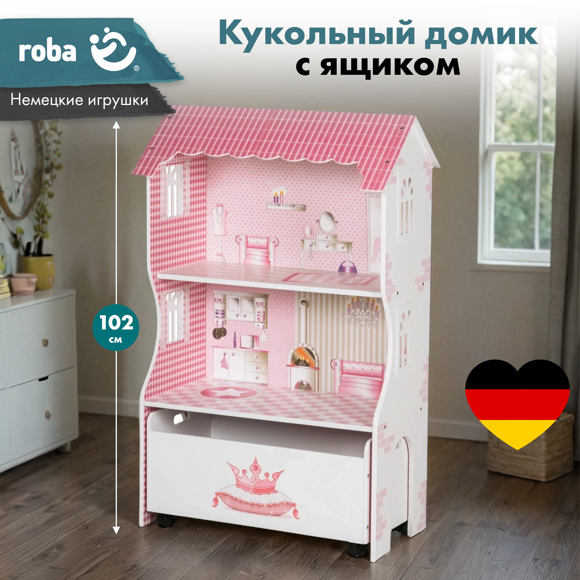 Кукольный домик Roba с ящиком для игрушек 490063 - фото 1