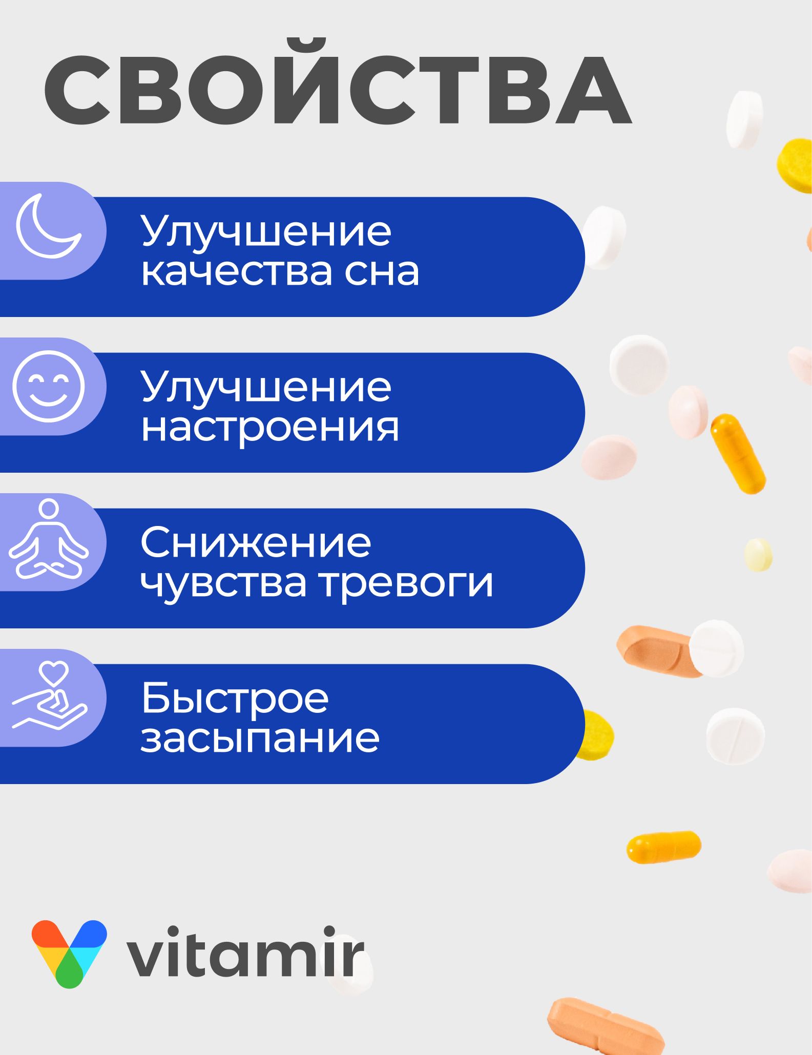 БАД успокоительный VITAMIR спокойствие - фото 2