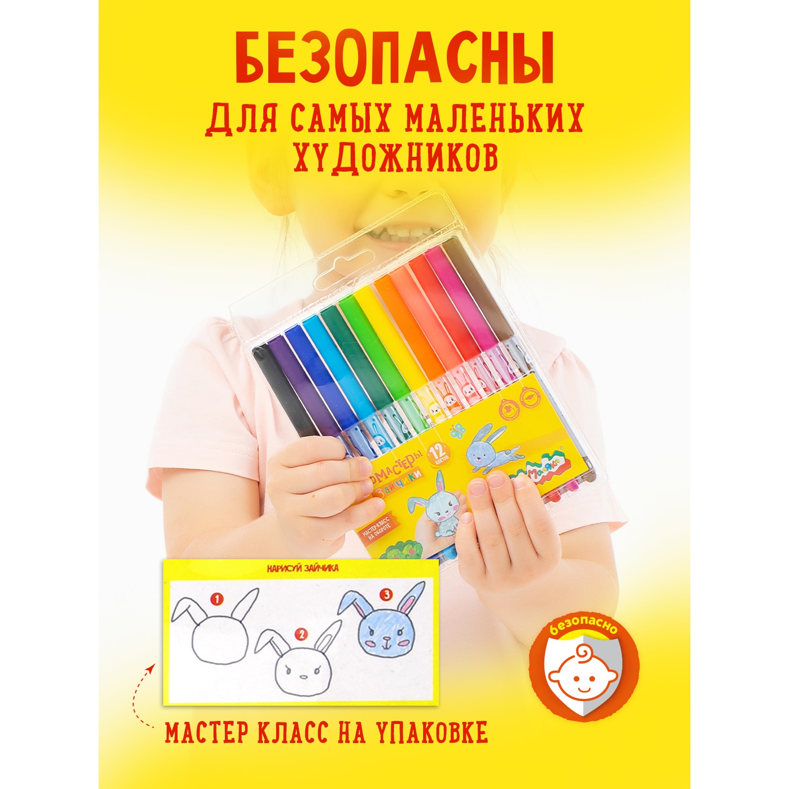 Фломастеры Каляка-Маляка детские для рисования Зайчики набор 12 цветов принт - фото 6