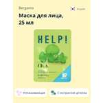 Маска тканевая BERGAMO Help! с экстрактом центеллы азиатской 25 мл