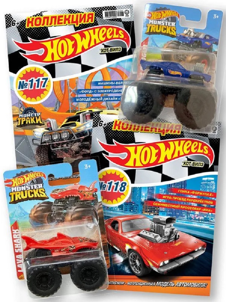 Журналы Hot Wheels Комплект с вложениями машинок №117 и №118 Хот Вилз для детей - фото 1