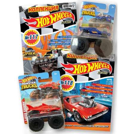 Журналы Hot Wheels Комплект с вложениями машинок №117 и №118 Хот Вилз для детей