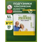 Подгузники Friends Easy для взрослых размер XL обхват талии 90-166 см