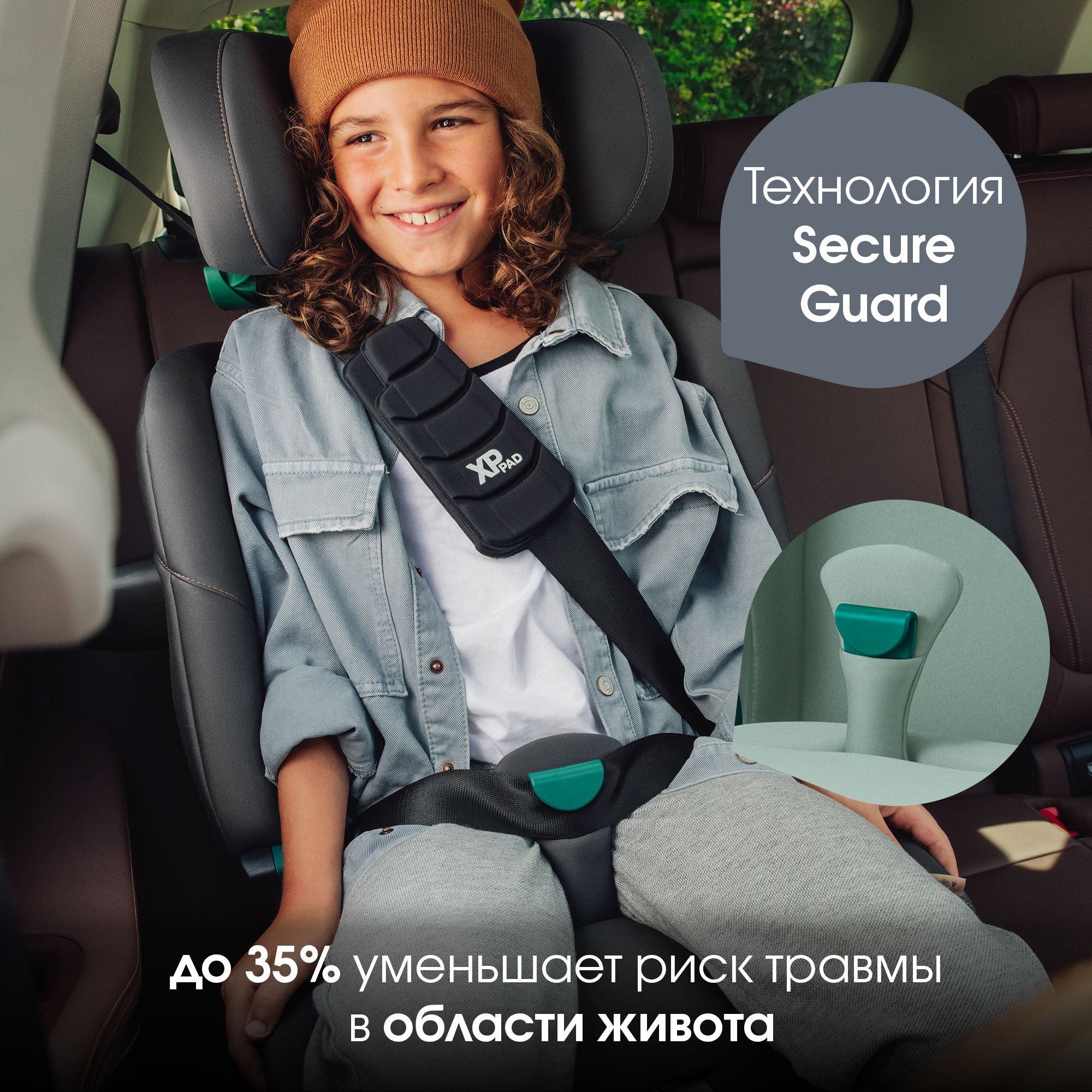 Детское автокресло Britax Roemer Advansafix Pro Jade Green с 15 месяцев до 12 лет рост 76 - 150 см - фото 7