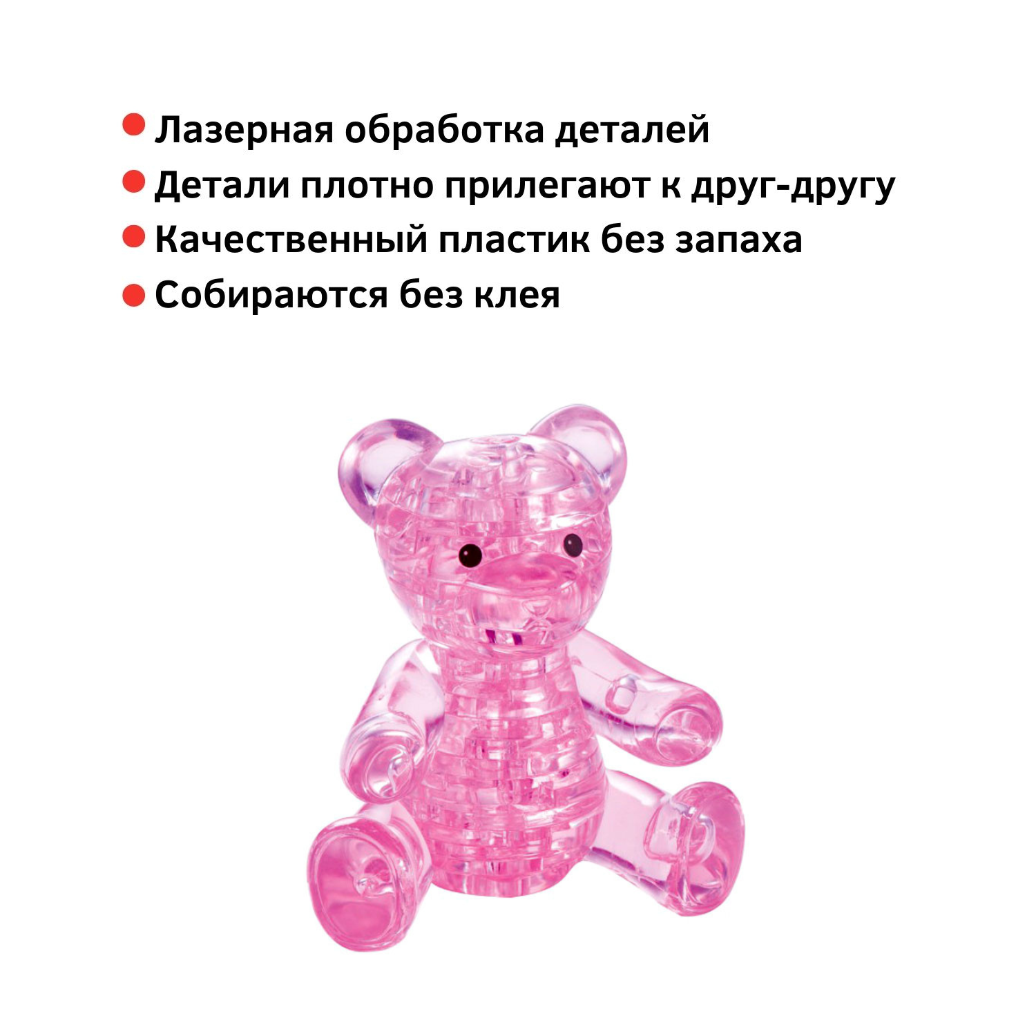 Пазл 3D Crystal Puzzle IQ игра для девочек кристальный Мишка розовый 41 деталь - фото 2