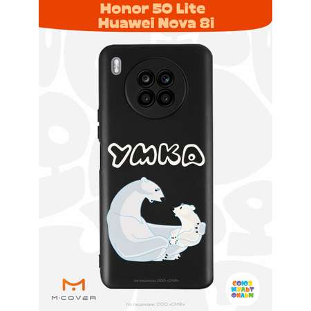 Силиконовый чехол Mcover для смартфона Honor 50 Lite Huawei Nova 8i Союзмультфильм Рассказ о людях