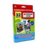 Карточки обучающие Проф-Пресс Правила дорожного движения и уроки безопасности