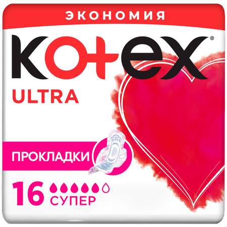 Прокладки гигиенические Kotex Ultra Супер 16шт