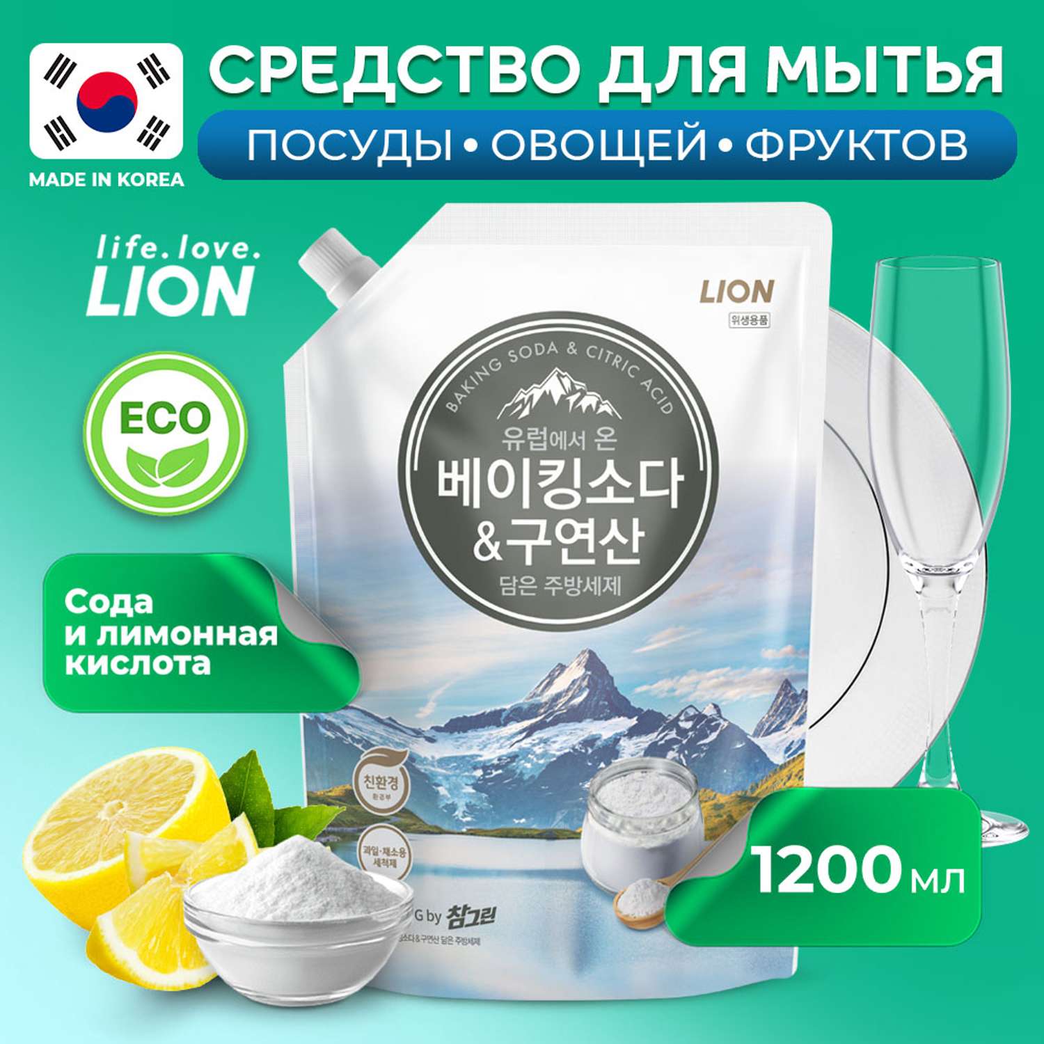 Средство для мытья посуды Lion Chamgreen с содой и лимонной кислотой 1200 гр - фото 1