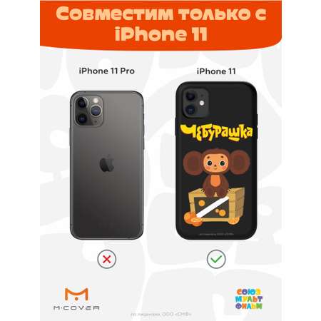 Силиконовый чехол Mcover для смартфона Apple iPhone 11 Союзмультфильм Тропический гость