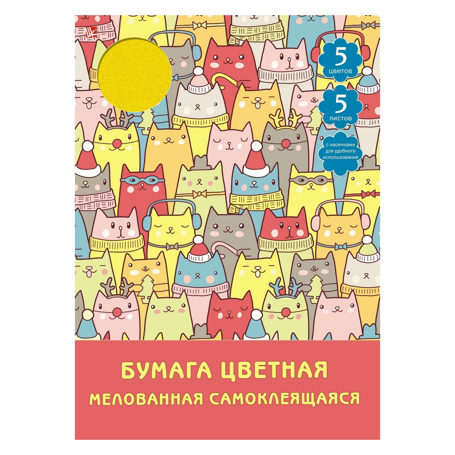 Бумага цветная Unnika land самоклеящаяся 5цветов 5л ЦБСМ55143 - фото 1