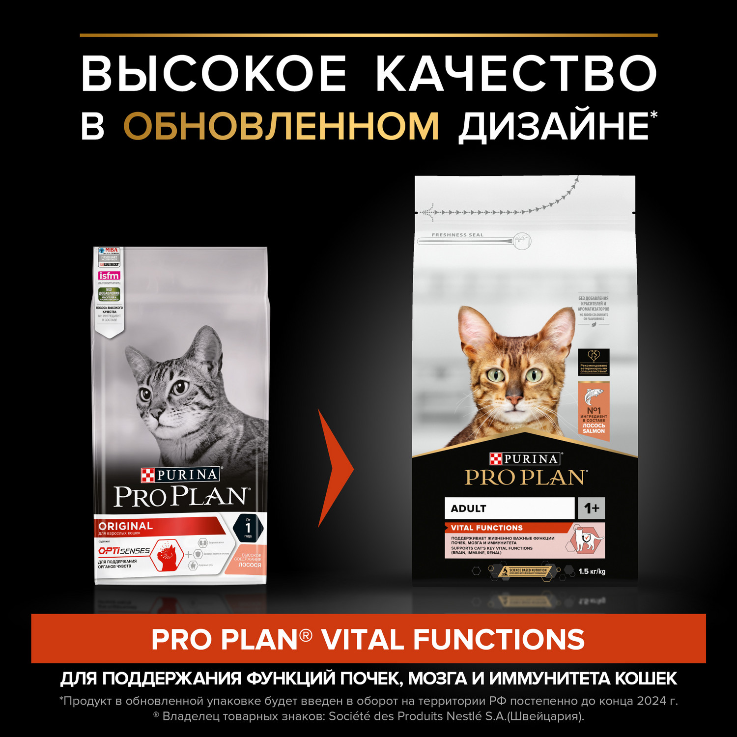 Сухой корм для кошек PRO PLAN 1.5 кг лосось (полнорационный) - фото 2