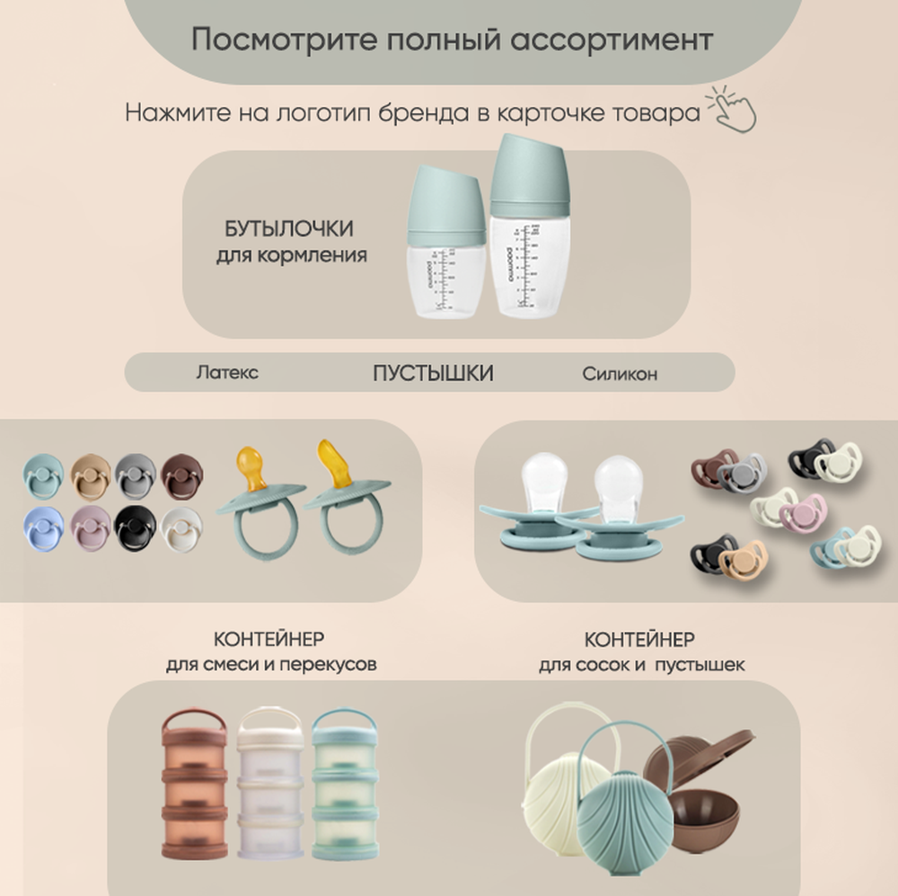 Соска для бутылочки paomma из силикона mum effect Anti-Colic XL для каш и смеси крестообразное отверстие 2шт - фото 8