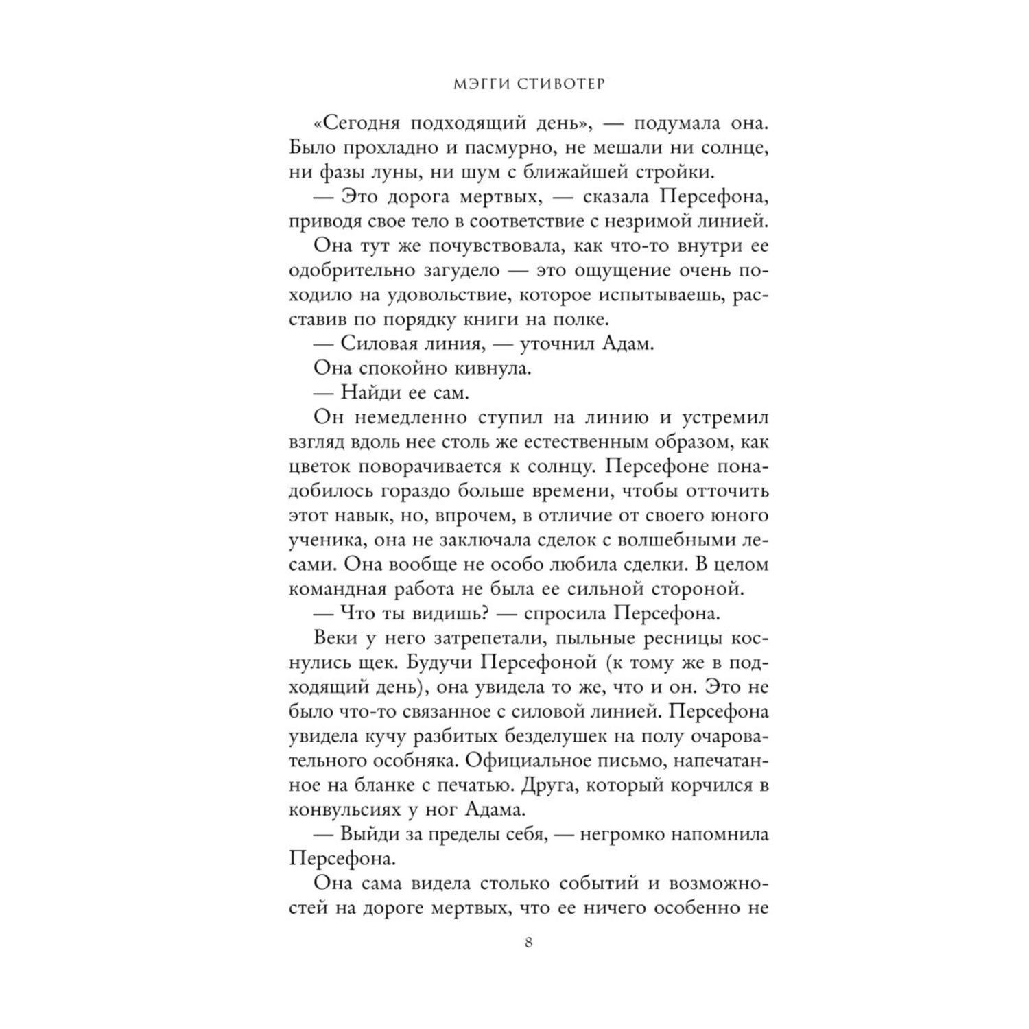 Книга ЭКСМО-ПРЕСС Вороновый круг Синяя лилия лилия Блу 3 купить по цене 727  ₽ в интернет-магазине Детский мир