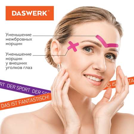 Тейп для лица DASWERK Кинезио 1см*5м 5 рулонов розовый