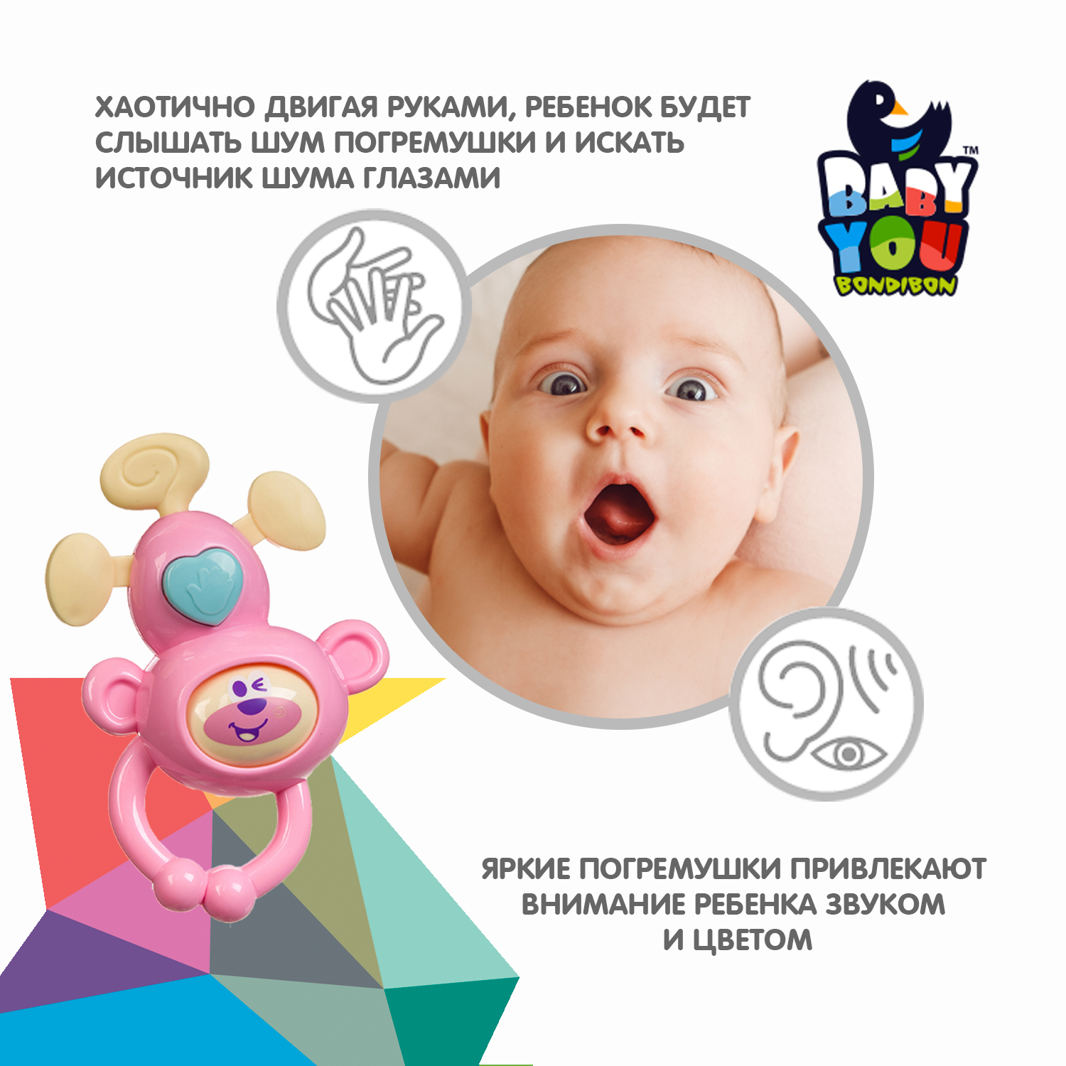 Погремушка BONDIBON Обезьянка розового цвета серия Baby You - фото 4