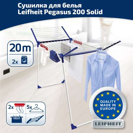 Сушилка для белья Leifheit 81516 Pegasus 200 Solid напольная