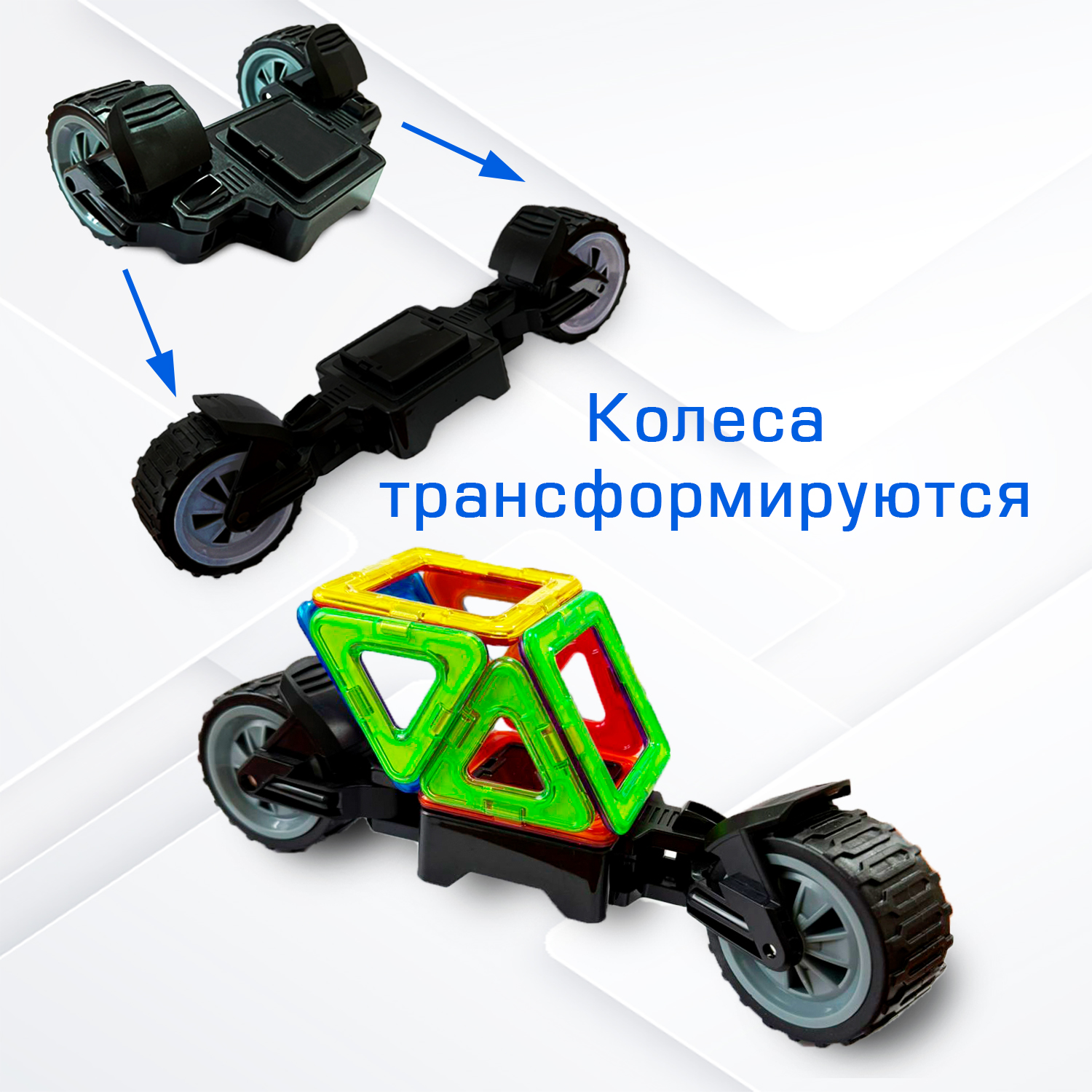 Магнитный конструктор МАГНИКОН "Колеса", 4 детали , МК-4 - фото 3