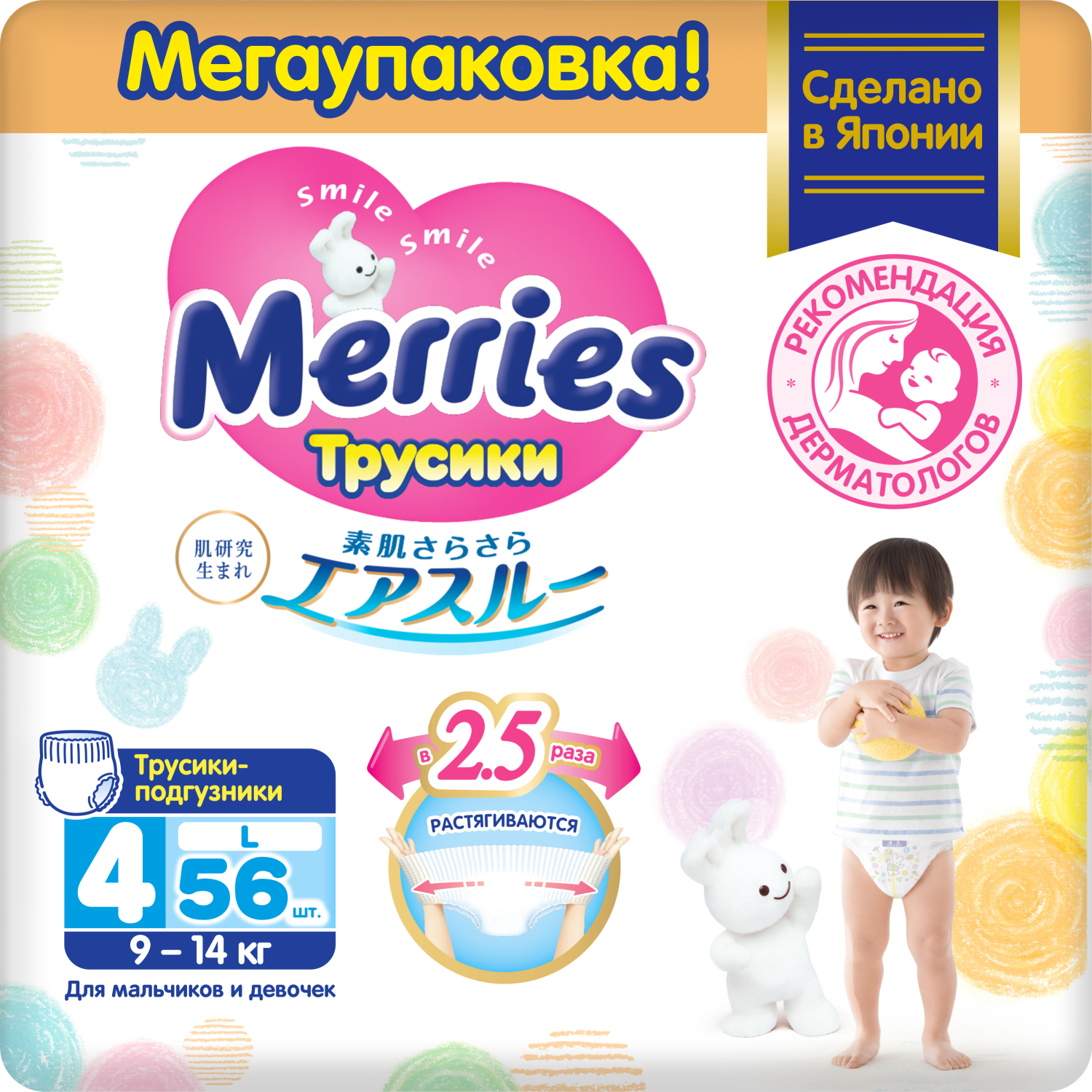 Подгузники-трусики Merries L 9-14кг 56шт страна производства Япония  6202040651 купить по цене 2085 ₽ в интернет-магазине Детский мир