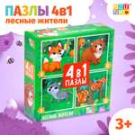 Пазлы 4 в 1 Puzzle Time «Лесные жители»