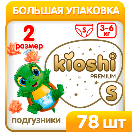 Подгузники Kioshi Premium S 3-6 кг 78 шт