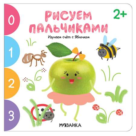 Раскраска МОЗАИКА kids Изучаем счет с Яблочком с 2лет