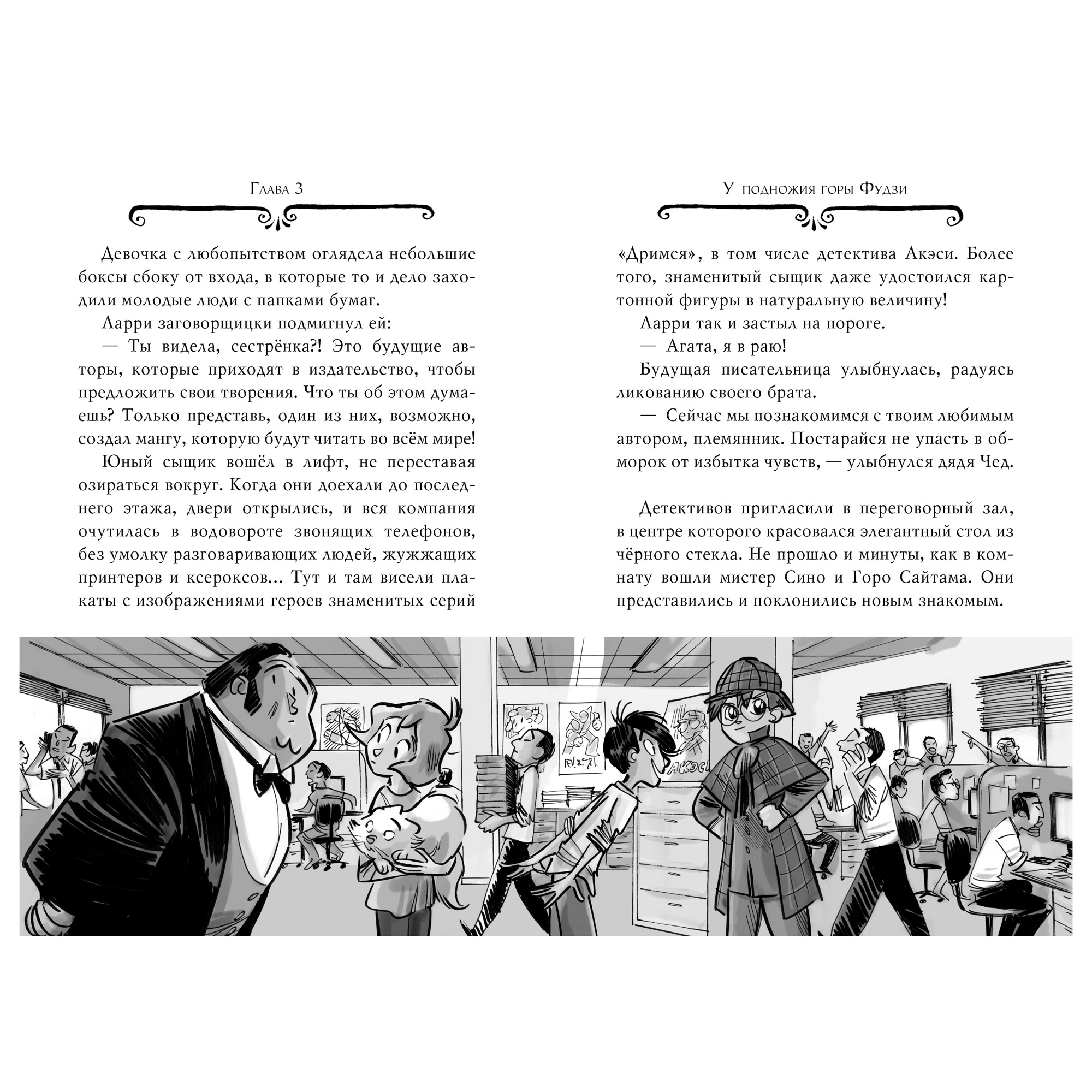 Книга АЗБУКА Агата Мистери. Кн. 24. Месть на горе Фудзи Стивенсон С. Серия: Девочка-детектив - фото 14