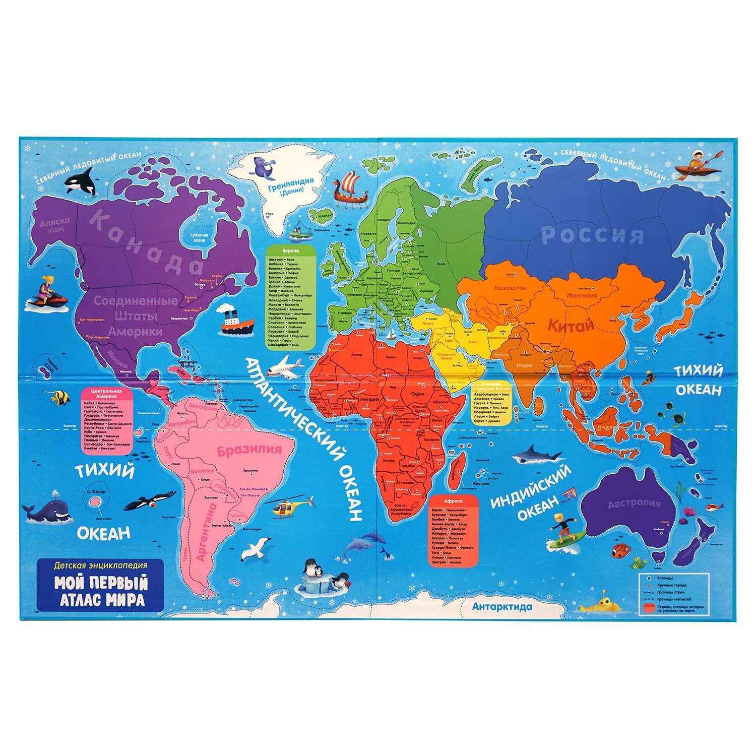 Большая мировая карта