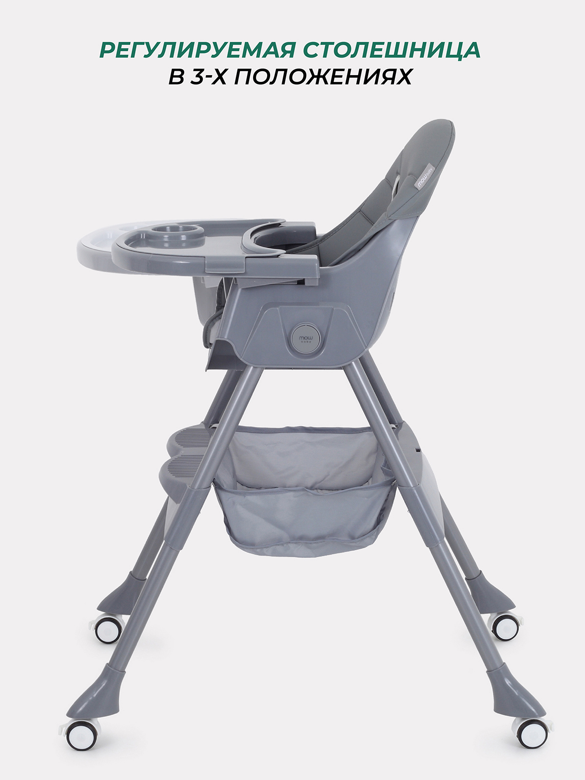 Стульчик для кормления MOWbaby NEMO Graphite - фото 2