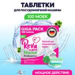 Таблетки Reva Care для посудомоечных машин 100 шт