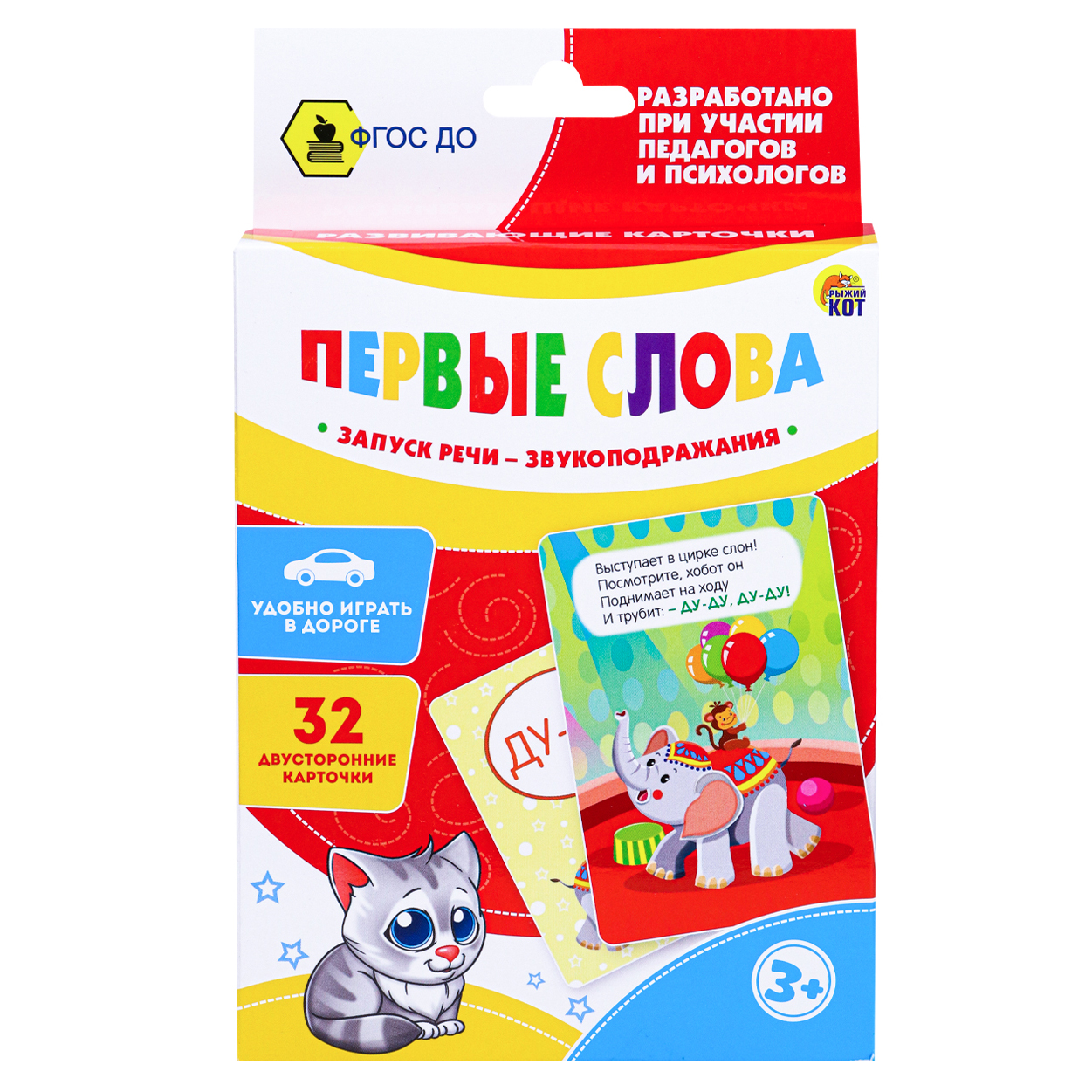 Развивающие карточки Рыжий кот первые слова купить по цене 195 ₽ в  интернет-магазине Детский мир