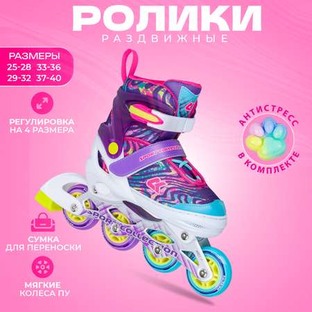 Раздвижные роликовые коньки Sport Collection CK-SK-A310-1 Violet ) XS (25-28)