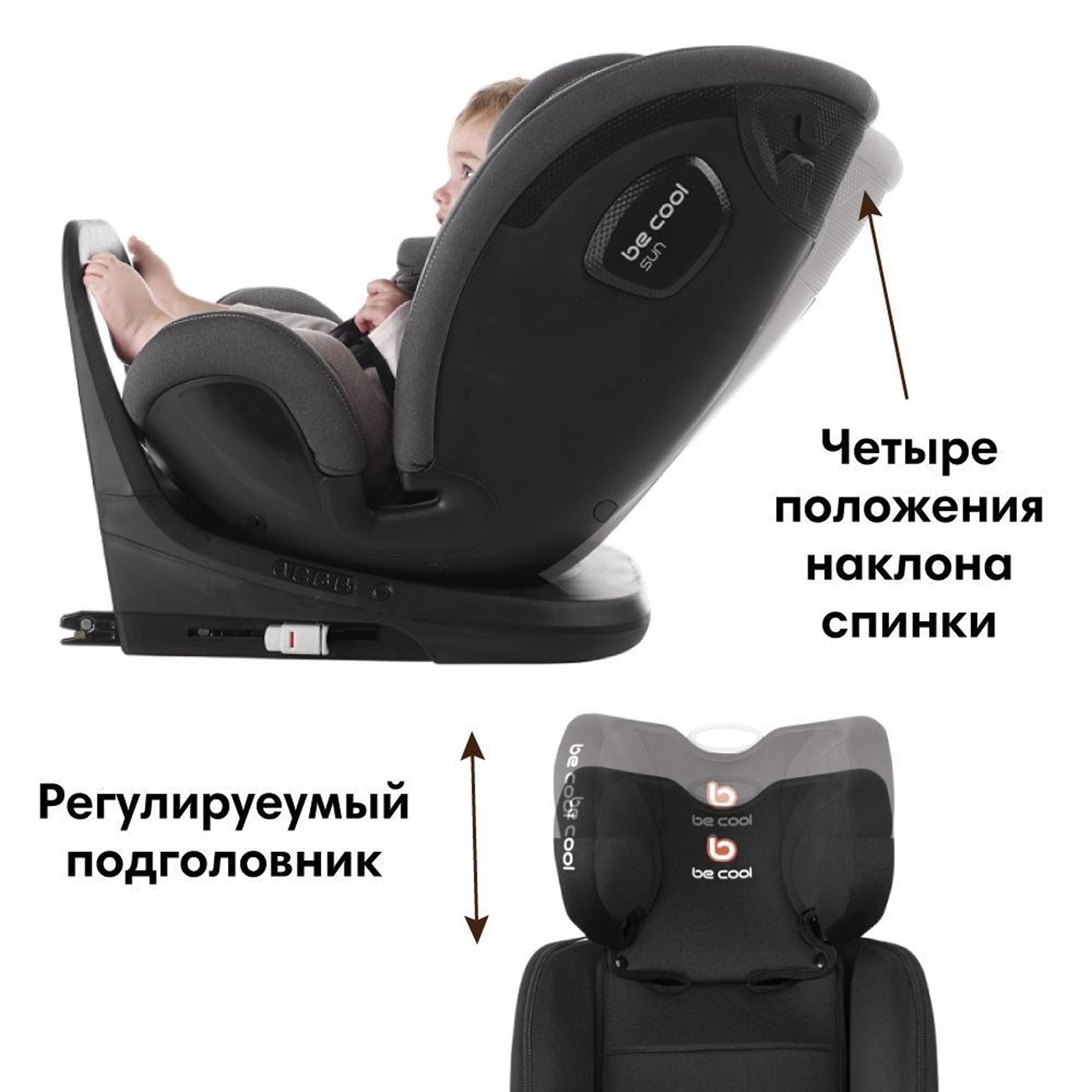 Автокресло Be Cool Sun I-Size рост от 40-150 см/от 0-12 лет/ гр.0 1 2 3 Be Iron - фото 12