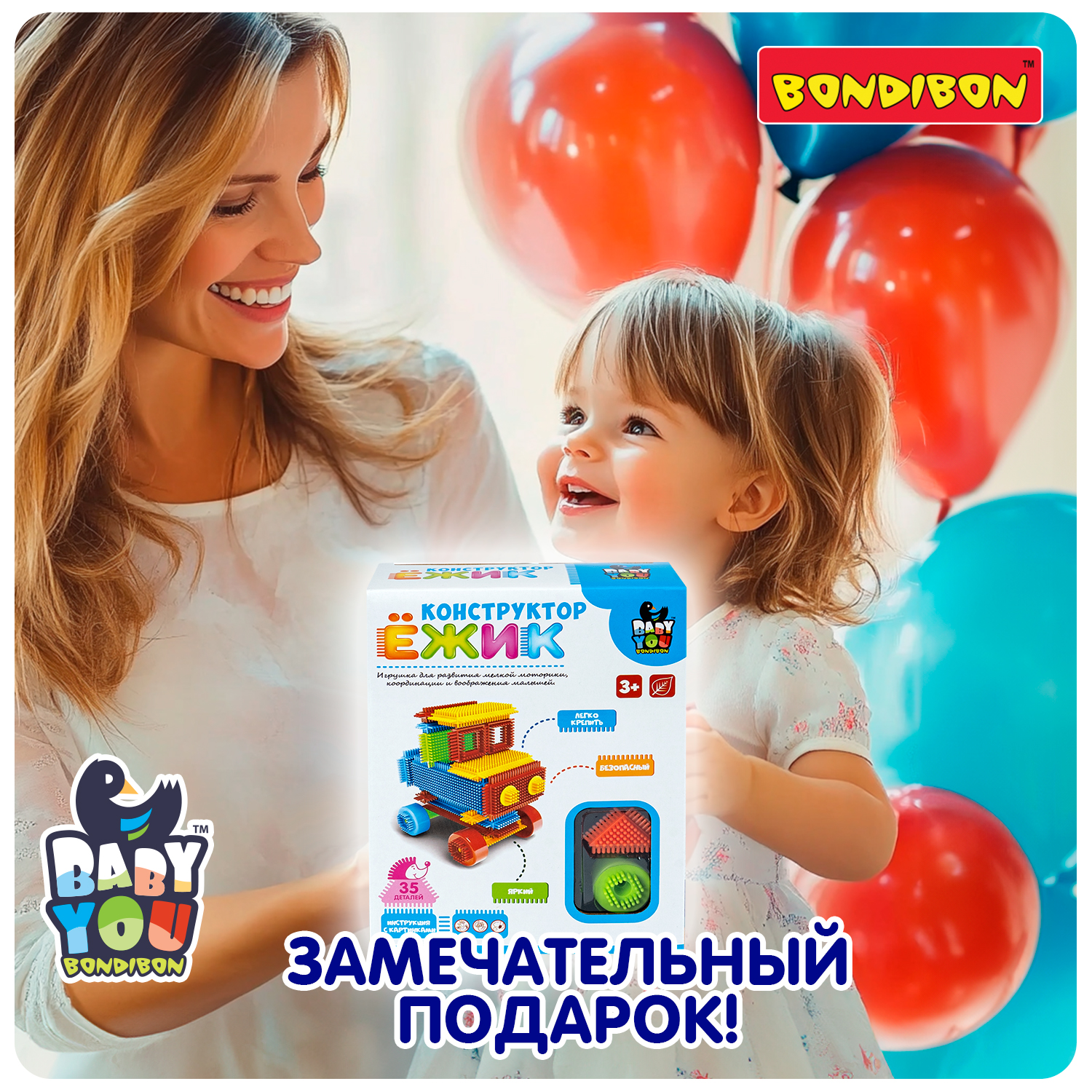 Конструктор игольчатый для малышей Bondibon Ёжик Машина 35 деталей серия Baby You - фото 11