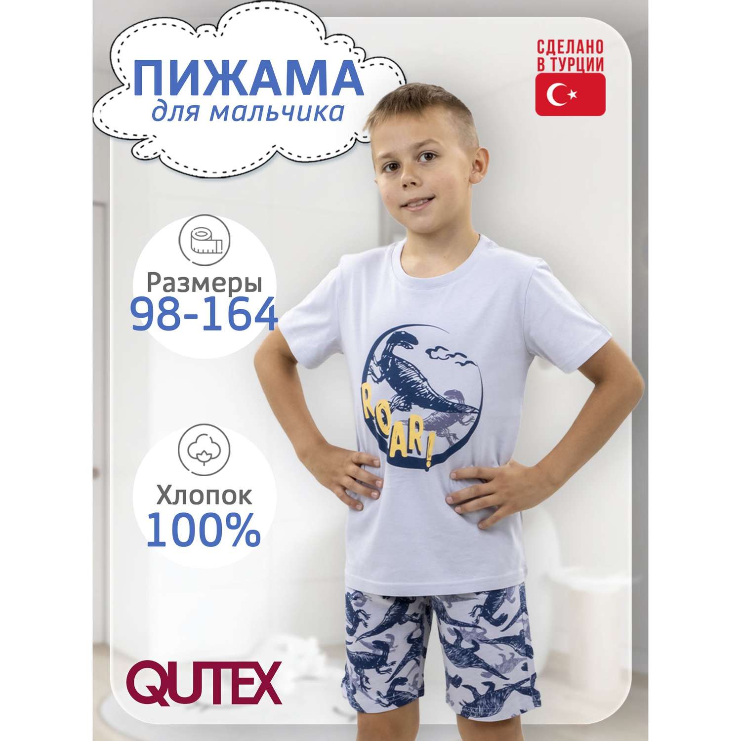Пижама QUTEX 2401-003-1Q54 - фото 2