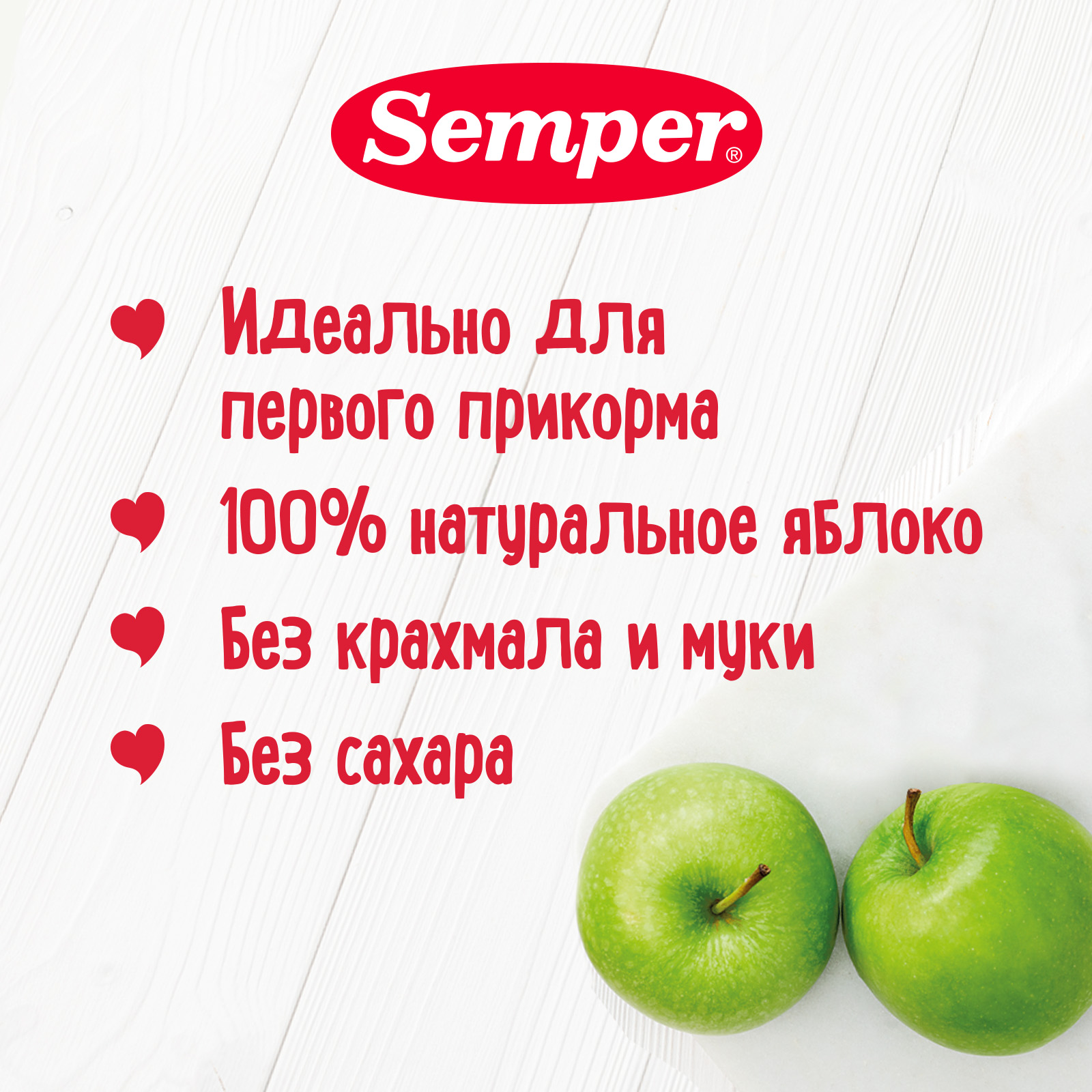 SEMPER Пюре яблоко, с 4 месяцев 80 г