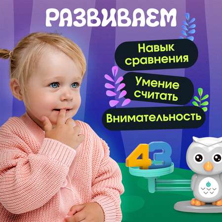 Детские весы IQ-ZABIAKA развивающие математические «Умные весы. Учусь считать» по методике Монтессори