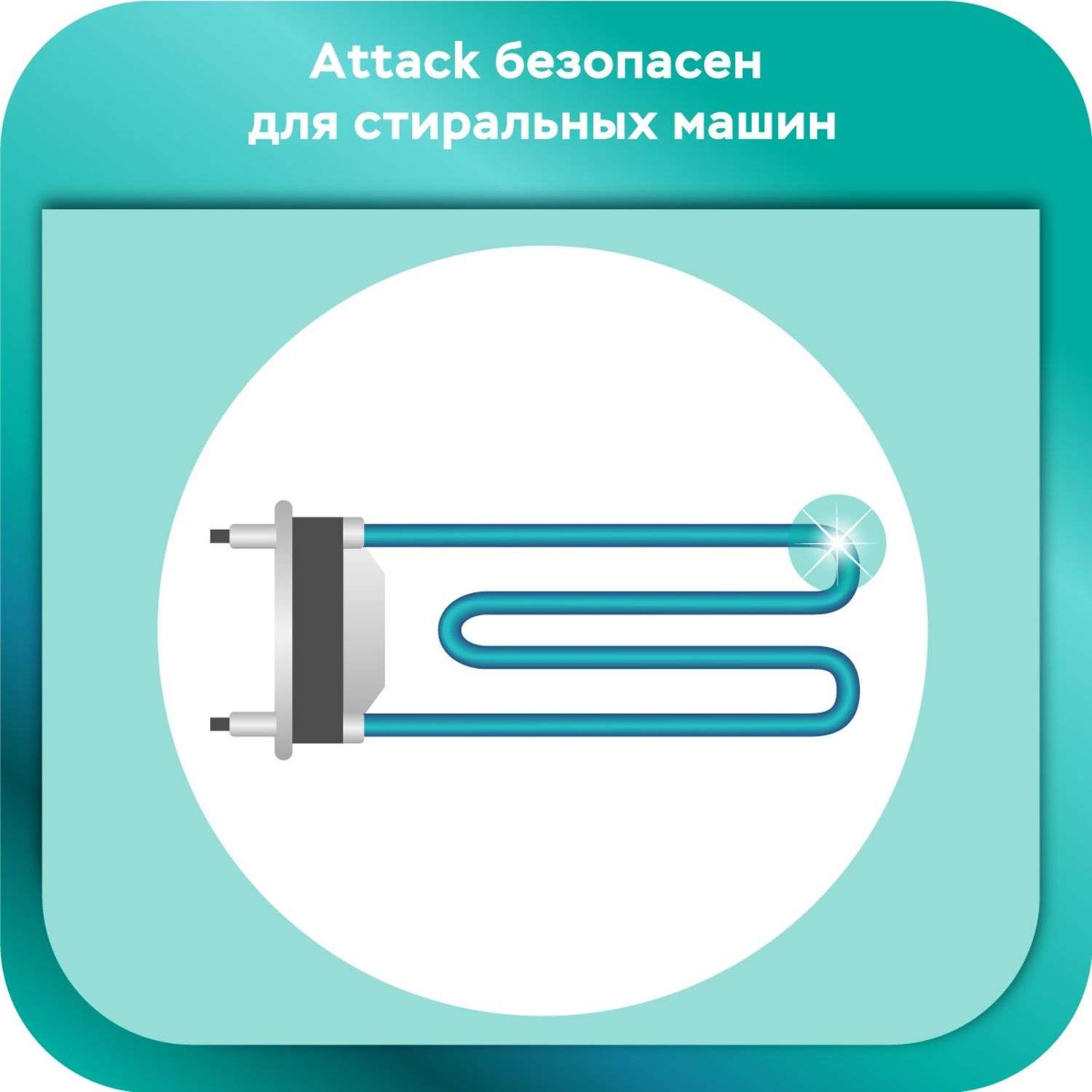 Порошок стиральный Attack Multi Action 800г - фото 4