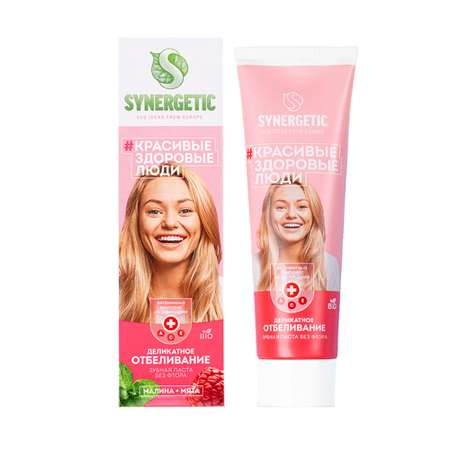 Зубная паста SYNERGETIC Деликатное отбеливание 100 г