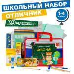 Набор первоклассника Отличник в папке 29 предметов + Глобус Земли физический 25 см