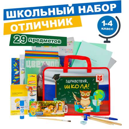 Набор первоклассника Отличник в папке 29 предметов + Глобус Земли физический 25 см