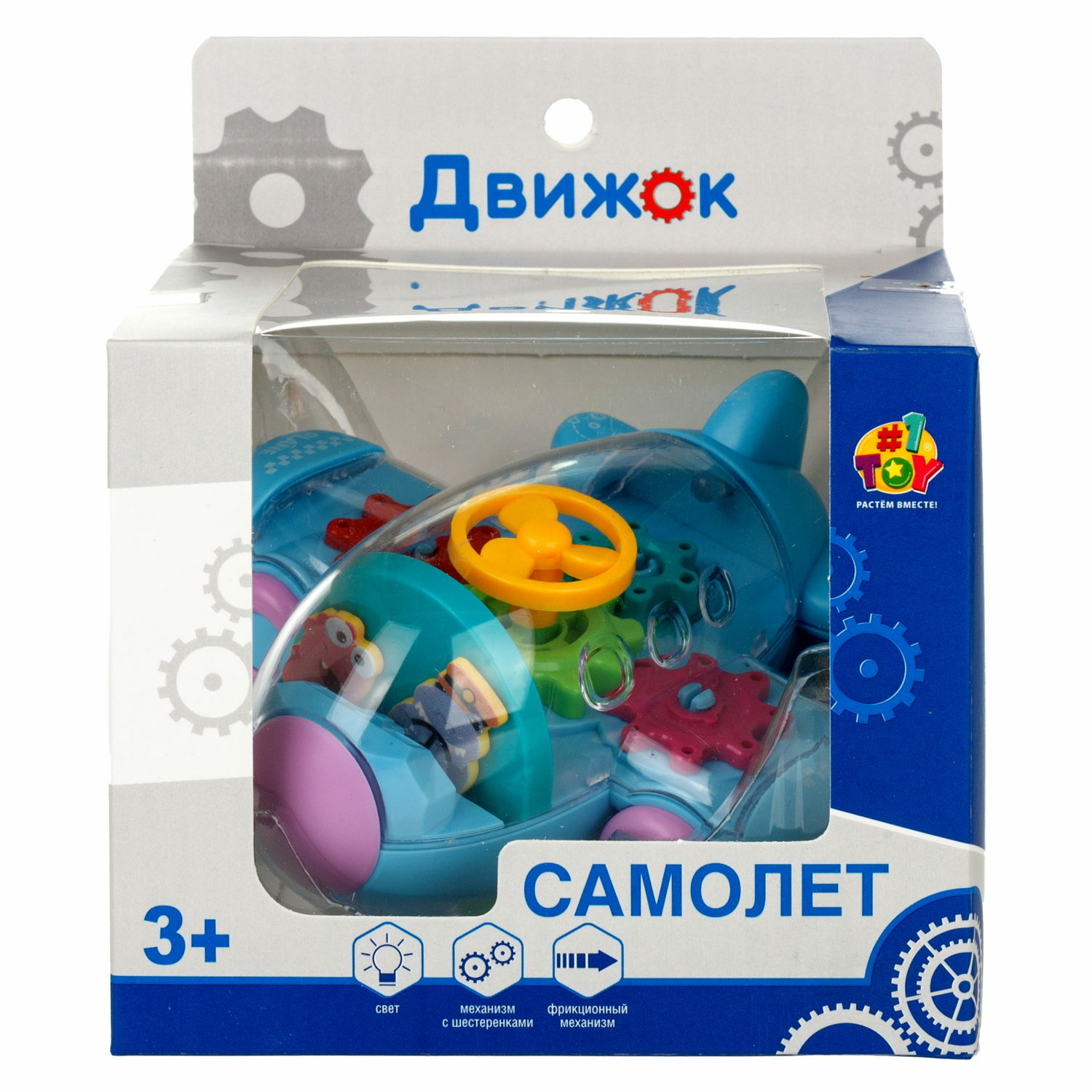 Самолет игрушка 1TOY Движок голубой прозрачный с шестеренками светящийся на батарейках - фото 9