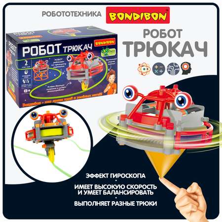 Конструктор BONDIBON Робот Трюкач серия Робототехника