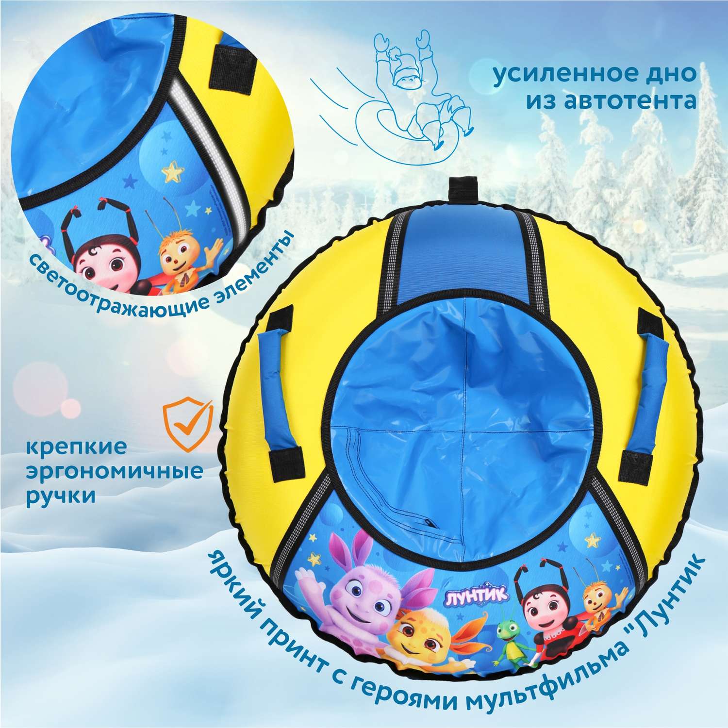 Тюбинг NiKA kids 85 см Лунтик - фото 2