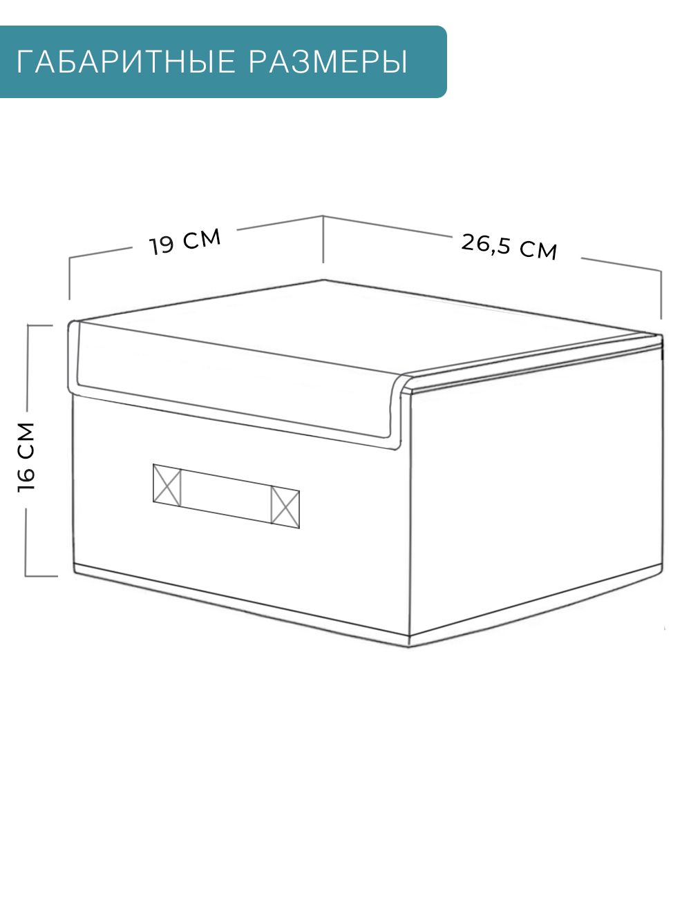Короб с крышкой ГЕЛЕОС для хранения вещей Линен-16 19х26.5х16см зеленый - фото 14