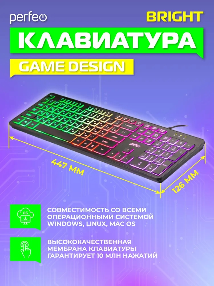 Клавиатура проводная Perfeo BRIGHT Game Design USB чёрная - фото 1